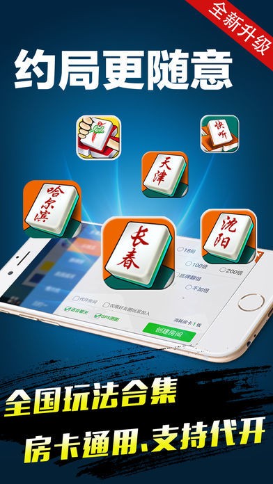 一道多人麻将
