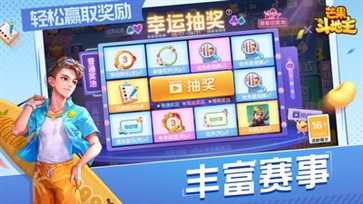 芒果斗地主赢话费完整版