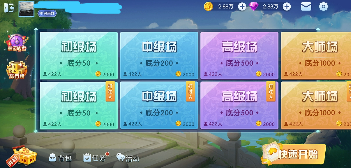 欢乐麻将安全无广告