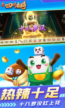 指尖四川麻将2026