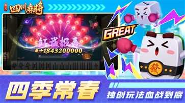 指尖四川麻将最新版2026
