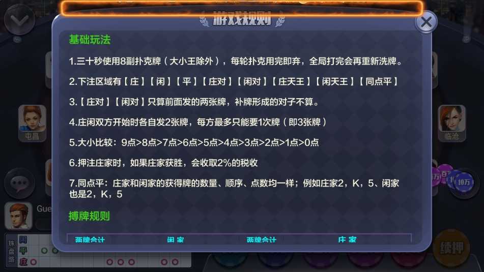 一道game麻将无广告版
