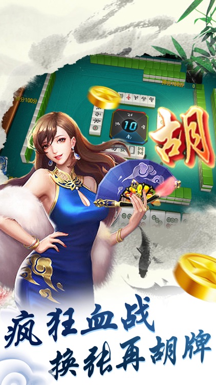 腾讯欢乐麻将正版下载