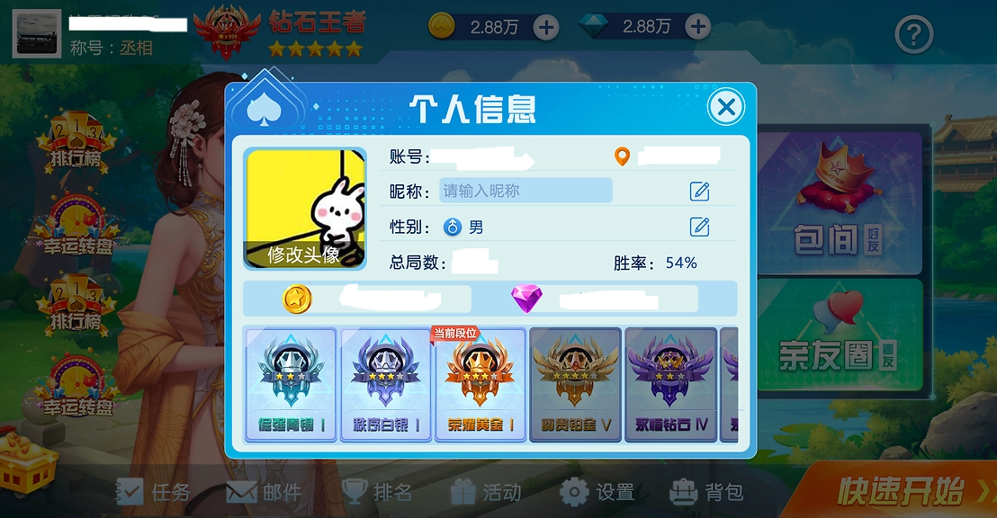 欢乐麻将安全无广告