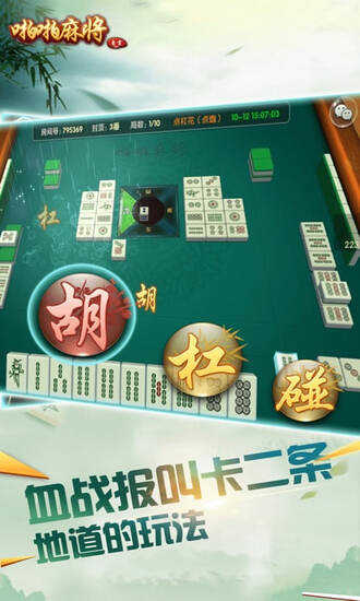 自贡麻将两房牌