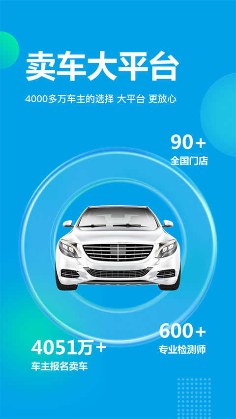 天天拍车二手车