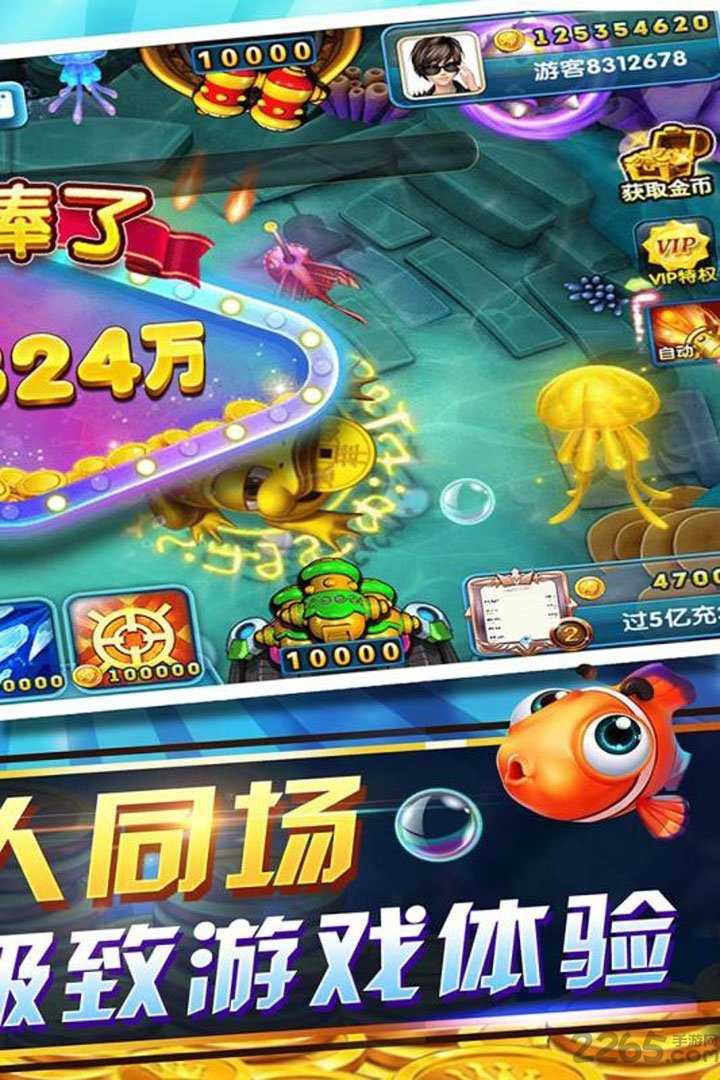 鱼丸疯狂捕鱼话费版