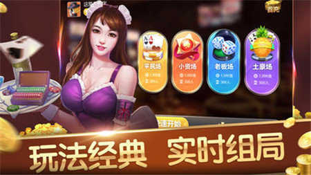 微乐家乡麻将新版本