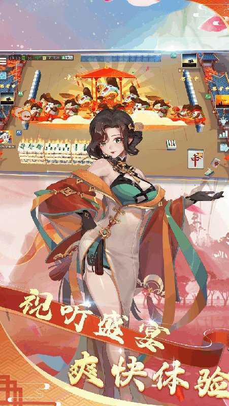 嘻嘻红中麻将最新版