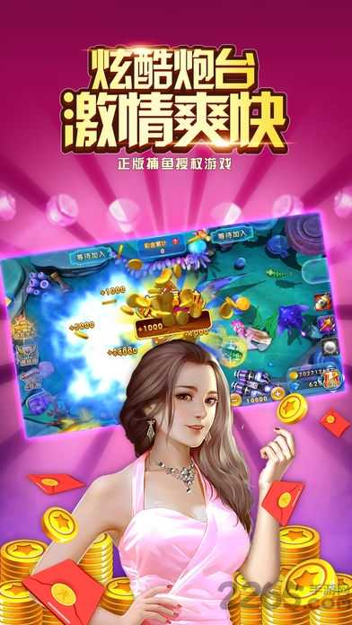 欢乐捕鱼大冒险