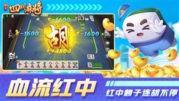 指尖四川麻将最新版2026