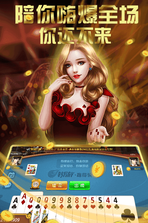 公社斗地主极速版最新版本