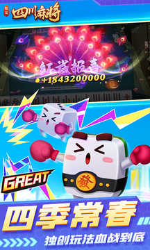 指尖四川麻将2026