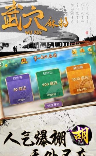 掌心武穴麻将亲友圈