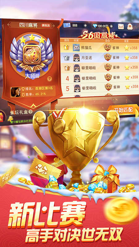 边锋广东麻将亲友房