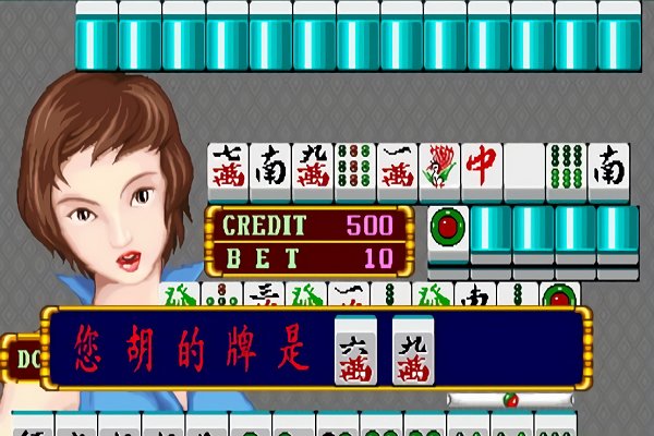 老版街机麻将大满贯app