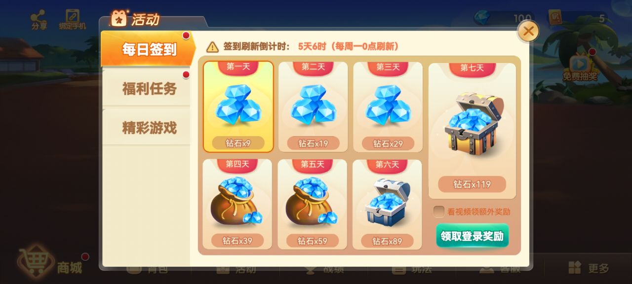 信阳麻将3D手机版