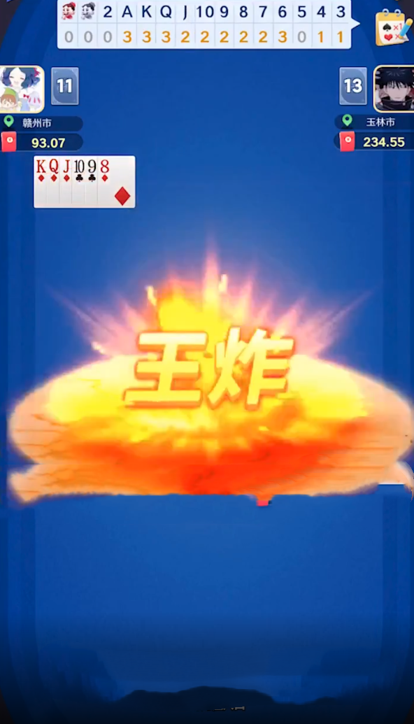 官方正版大师斗地主