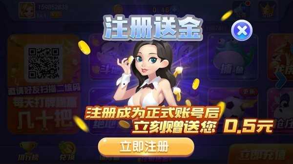 穷胡麻将黄金版
