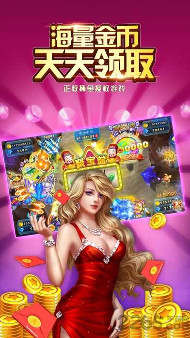 欢乐捕鱼大冒险