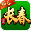 吉林长春科乐麻将正版