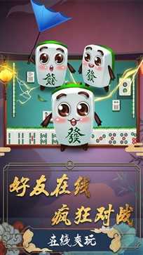 大众麻将四人麻将免费单机官网版