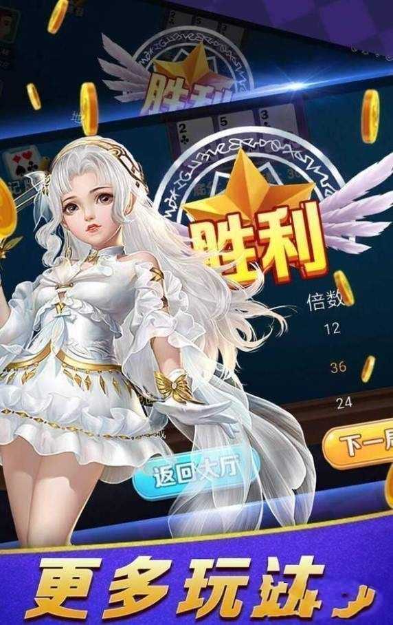 休闲斗地主挣零花钱