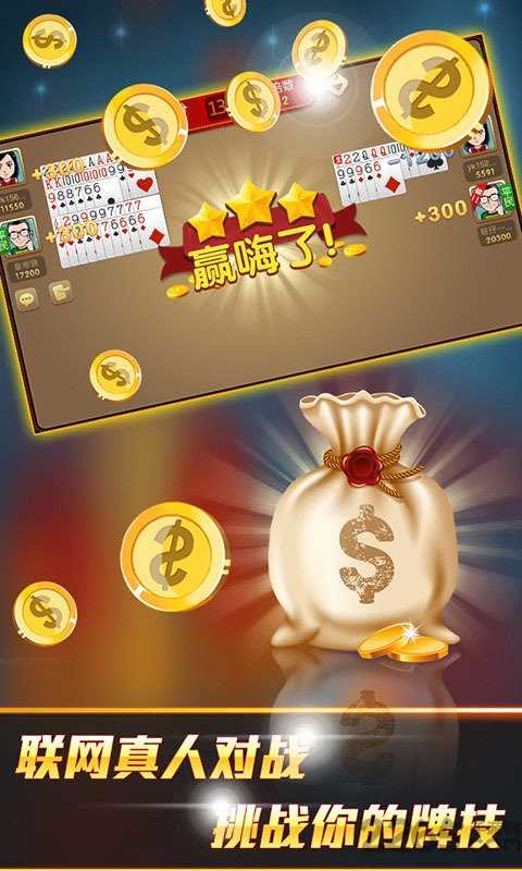 山东保皇手机版