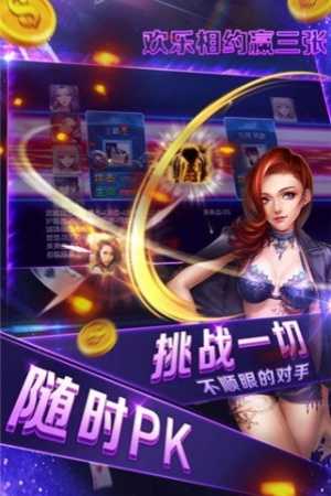 欢乐炸三张手游