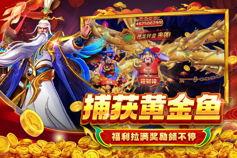 贝贝捕鱼最新版