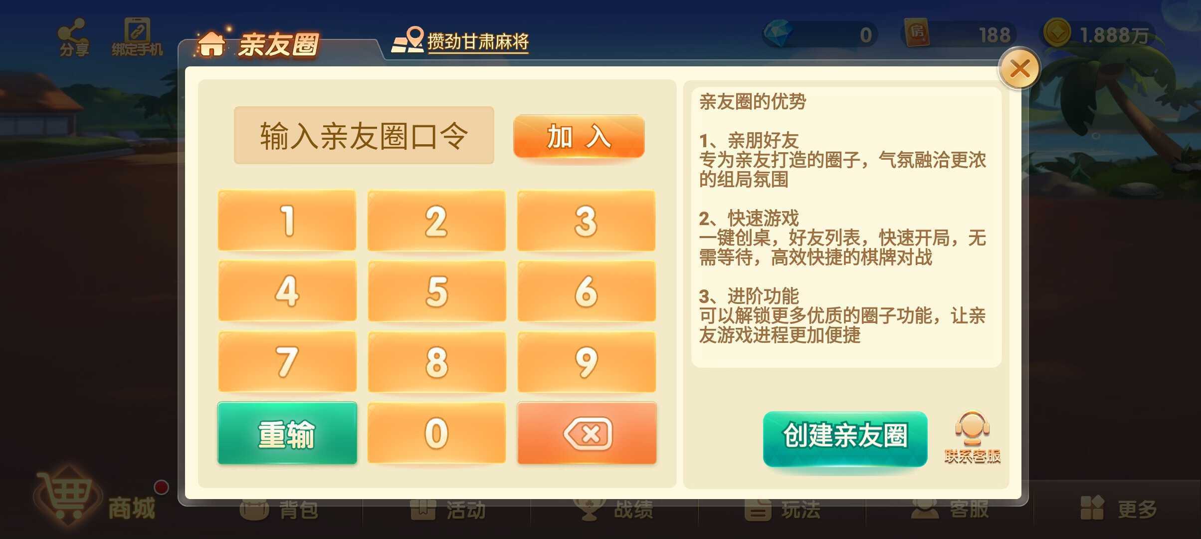 乐胡麻将摆叫陇南官方版