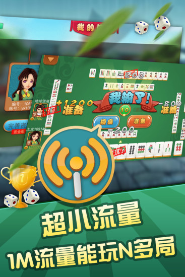 成都麻将换三张手机版