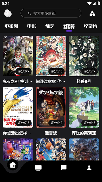 蛋播星球最新版