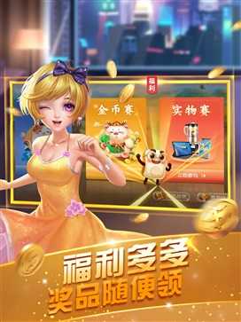 宇游麻将无限胡牌