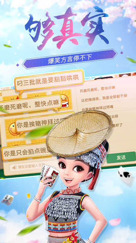 飞小鸡(曲靖)麻将手机版