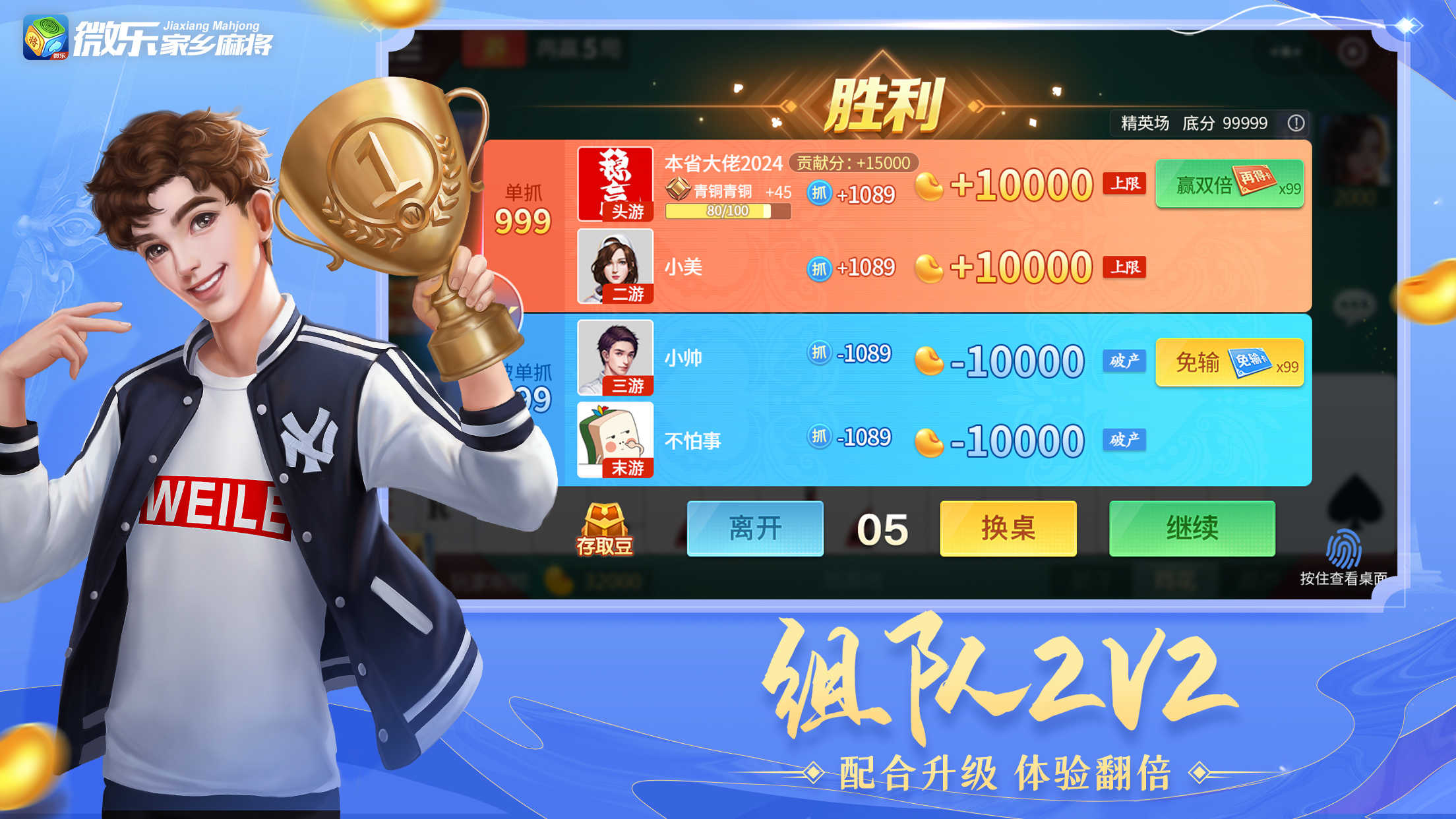 微乐麻将万能开挂器通用版正版