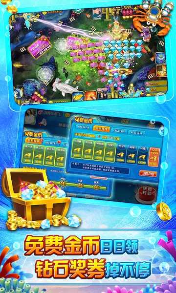 捕鱼无双ol千炮版