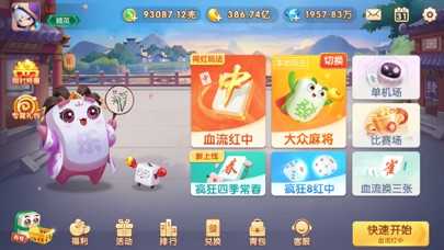 多乐麻将破解版最新版