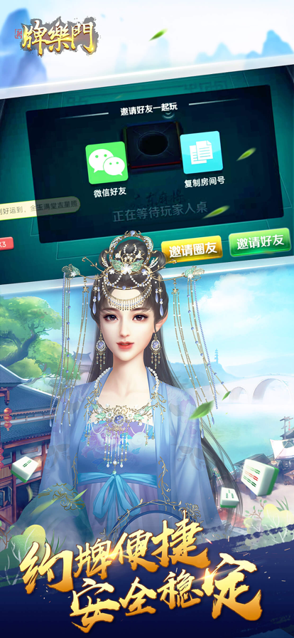 牌乐门麻将官方版正版