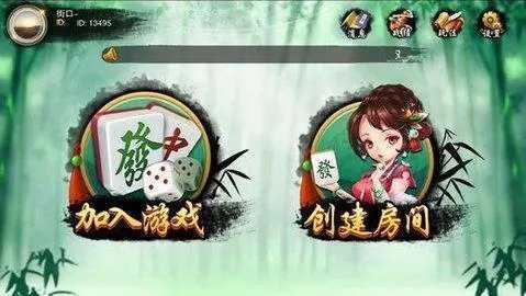 微友麻将手游免费版