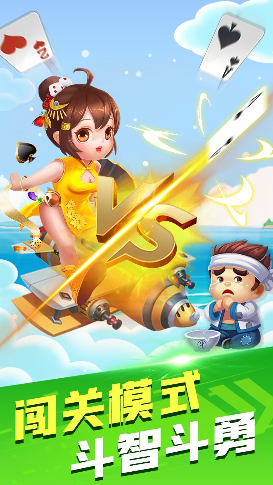 火火斗地主极速版赚钱版