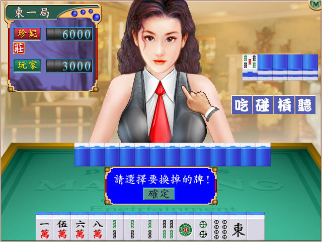 单机游戏美眉麻将