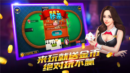 欢聚麻将休闲版