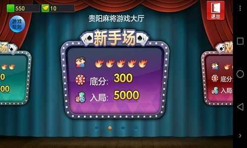 贵阳免费捉鸡麻将单机版