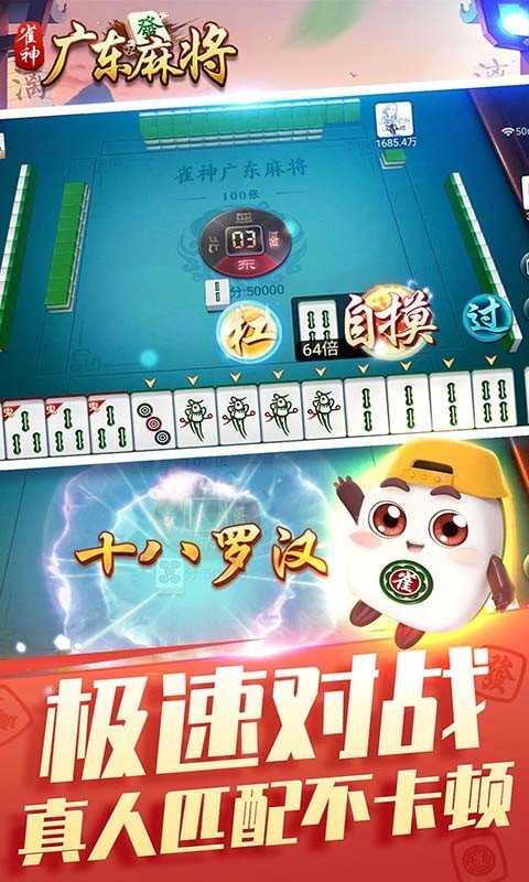 雀神麻将官方版正版