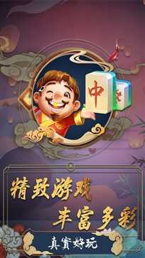 大众麻将四人麻将免费单机官网版