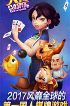 大神棋牌