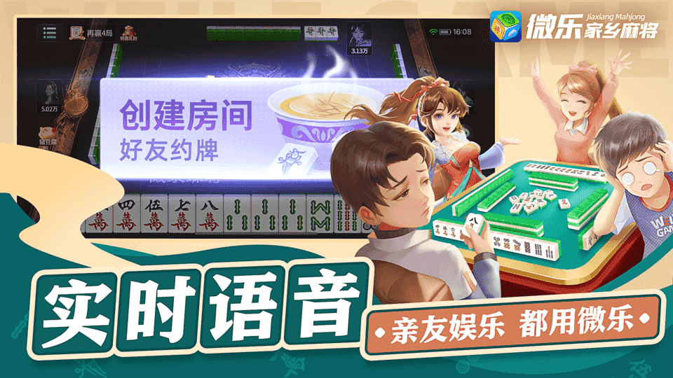 微乐家乡麻将开挂器