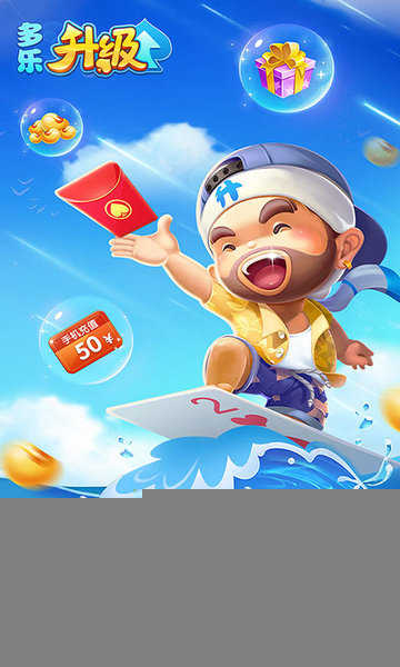 多乐升级完整版