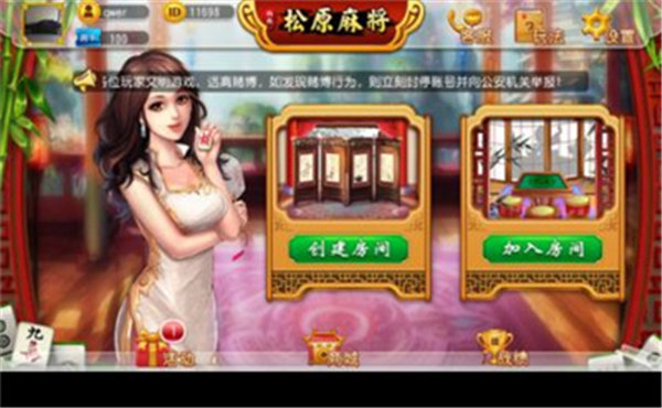 松原科乐快听麻将